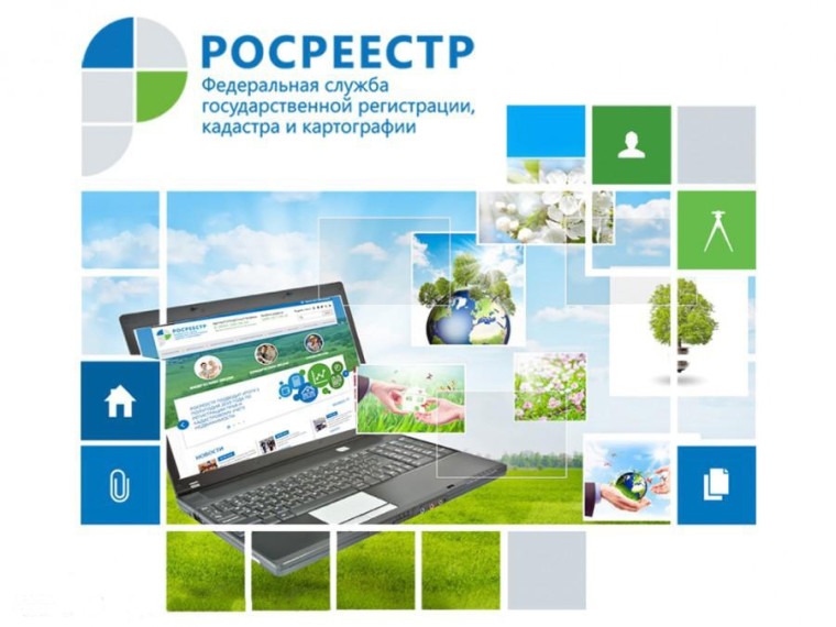Новые правила оплаты выписок из ЕГРН.