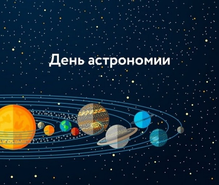  18 мая - День астрономии : &quot;Теплый берег&quot; предлагает астрономические наблюдения.