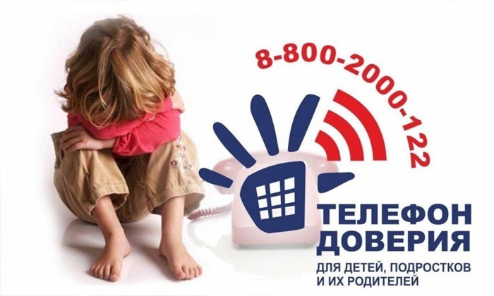 МКУ &quot;Центр развития образования.17 мая - Международный день детского телефона доверия!.